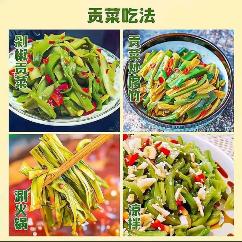 精品优质火锅贡菜产地直供爽口贡菜干货源充足欢迎选购