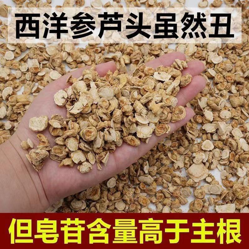 15年西洋参芦头吉林正品手工精选西洋参大芦头