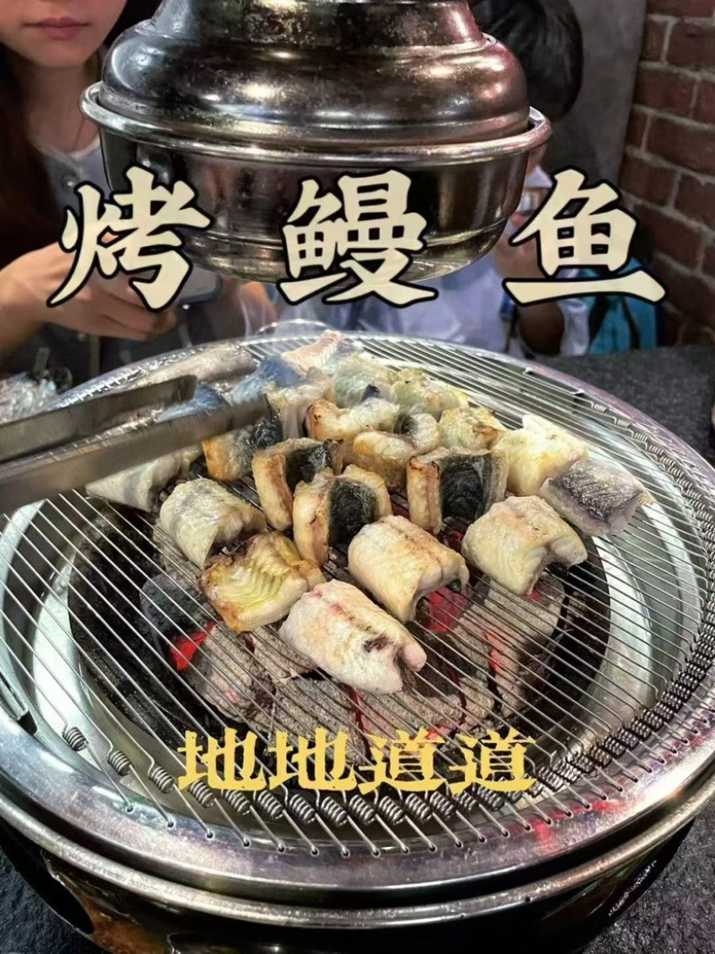 生冻鳗鱼片烤肉店食材河鳗鱼片