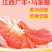 广丰马家柚
