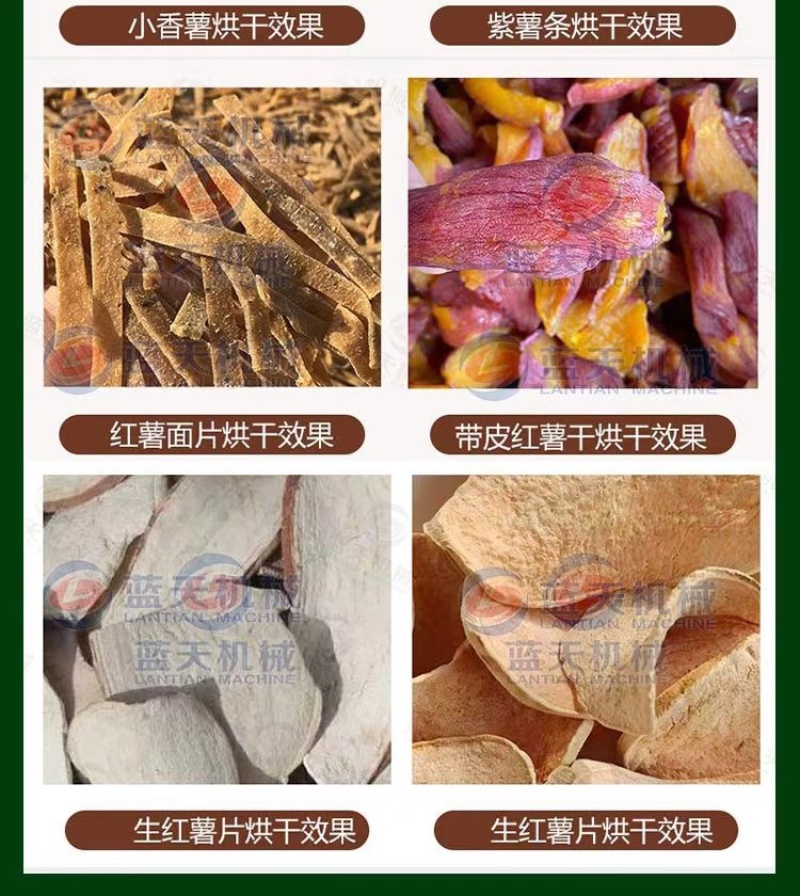 红薯烘干房生产厂家红薯干加工机器红薯干烤房炕红薯干设备