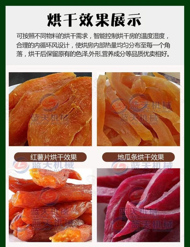 红薯烘干房生产厂家红薯干加工机器红薯干烤房炕红薯干设备