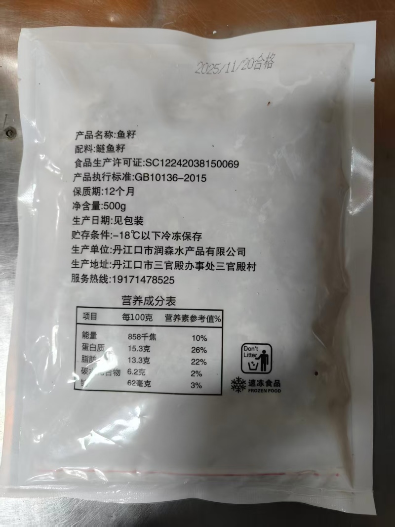【鱼籽】大量接单，品质保证，诚信合作，量大从优含税再议！