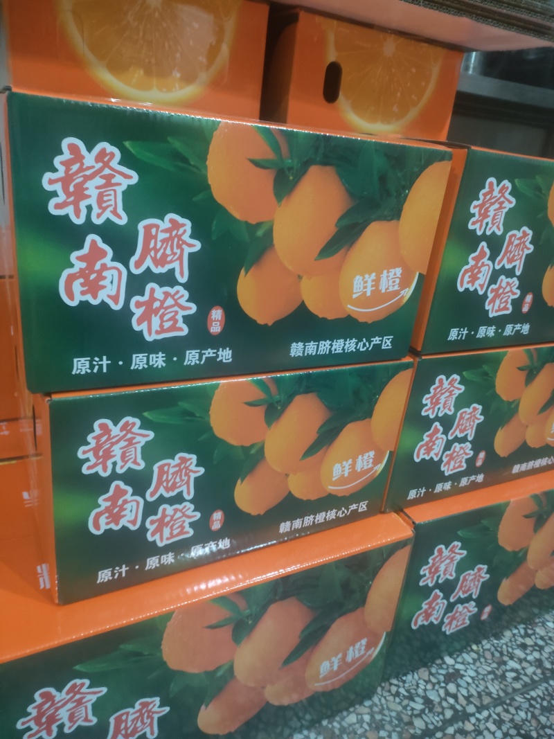 赣南脐橙