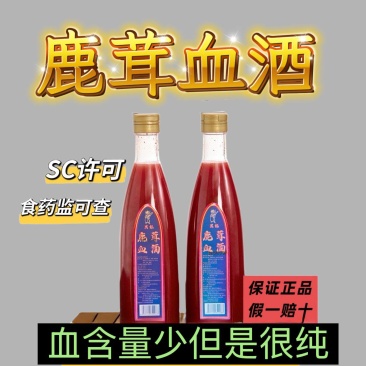 鹿茸血酒正品保证厂家直销500ml/塑料瓶42度真材实料