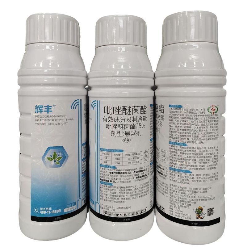 辉丰25%吡唑醚菌酯小麦赤霉病香蕉叶斑病农药杀菌剂吡唑醚