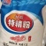 面粉