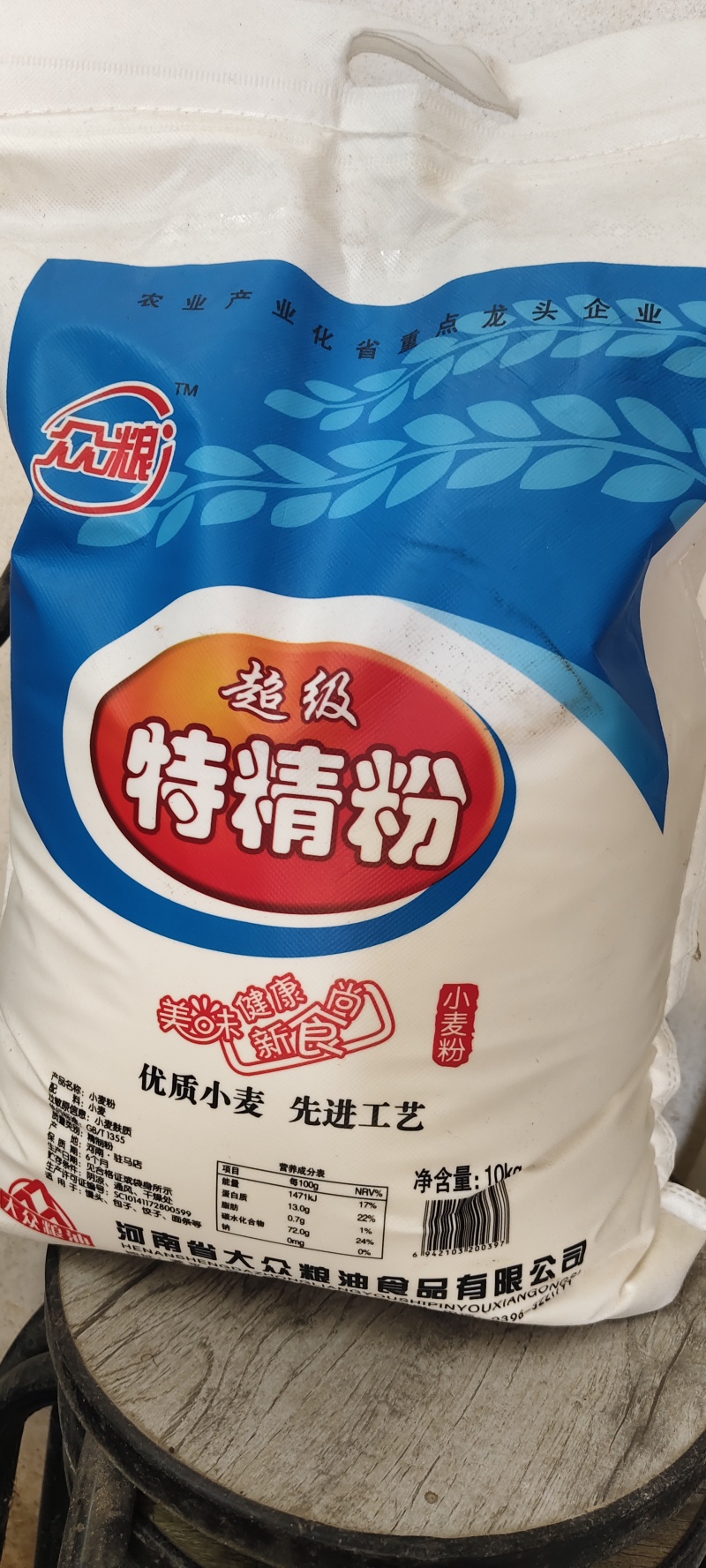 面粉