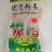 山东菏泽单县，纯蜜薯地瓜粉条，老百姓的一手货源，假一赔十