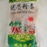 山东菏泽单县，纯蜜薯地瓜粉条，老百姓的一手货源，假一赔十