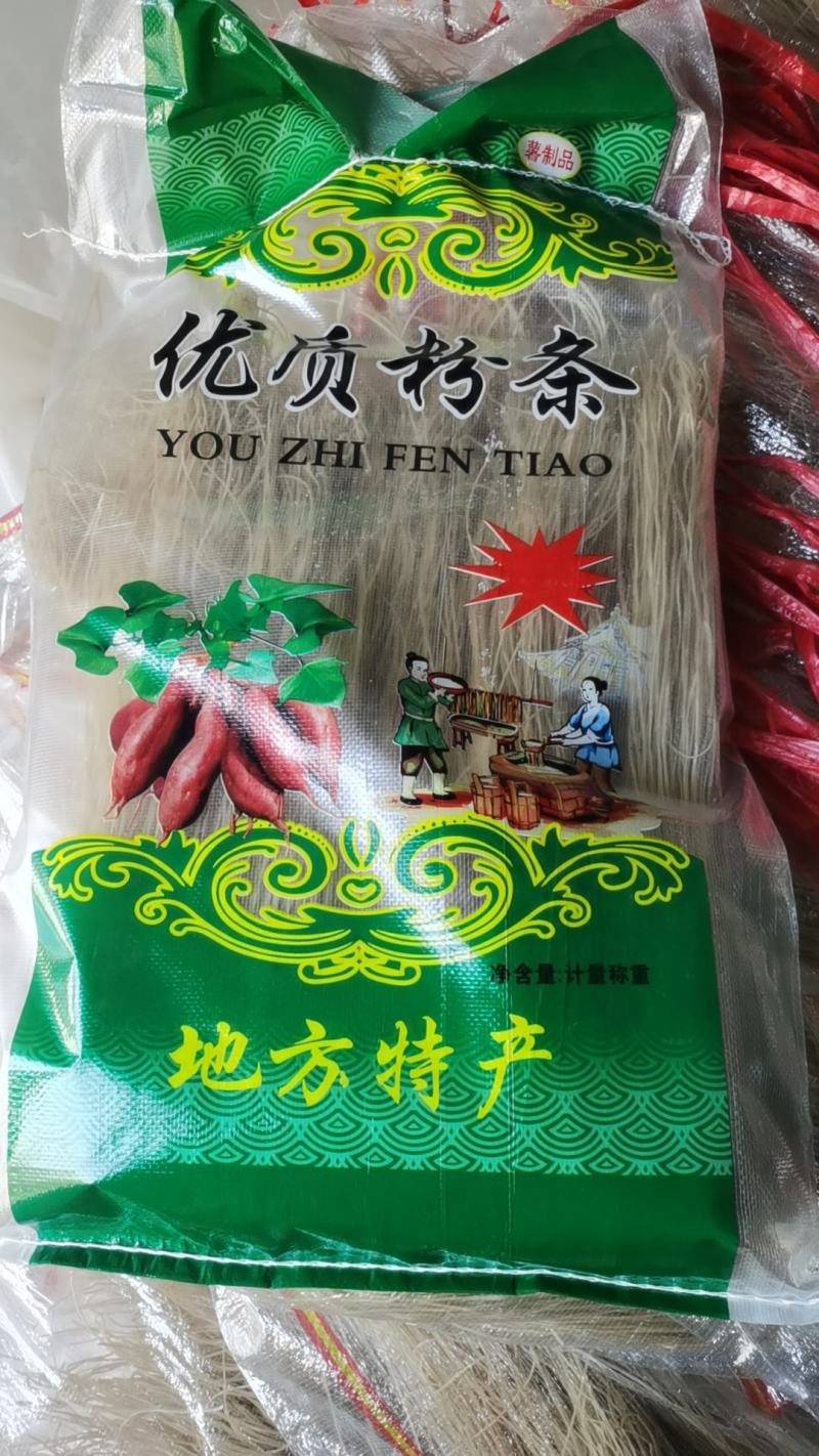 山东菏泽单县，纯蜜薯地瓜粉条，老百姓的一手货源，假一赔十