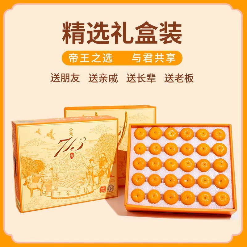 南丰蜜橘/江西蜜橘/精品品牌礼盒，精品货质量好可视频看货