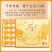 南丰蜜橘/江西蜜橘/精品品牌礼盒，精品货质量好可视频看货