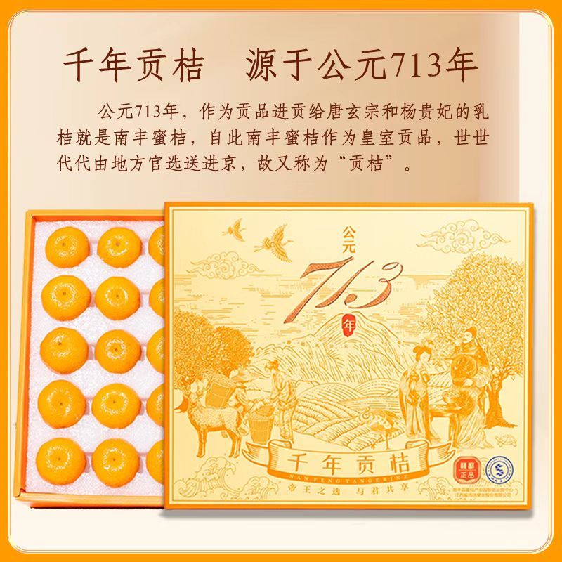 南丰蜜橘/江西蜜橘/精品品牌礼盒，精品货质量好可视频看货