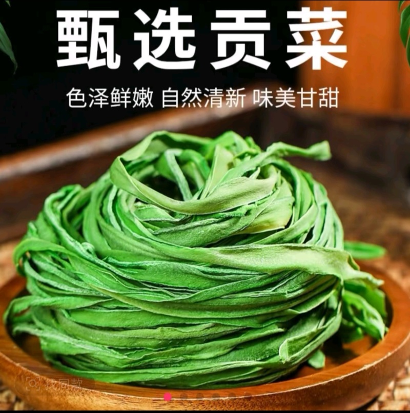 精品优质火锅贡菜产地直供爽口贡菜干货源充足欢迎选购
