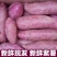 紫薯产地一手货源，量大优惠欢迎新老客户合作