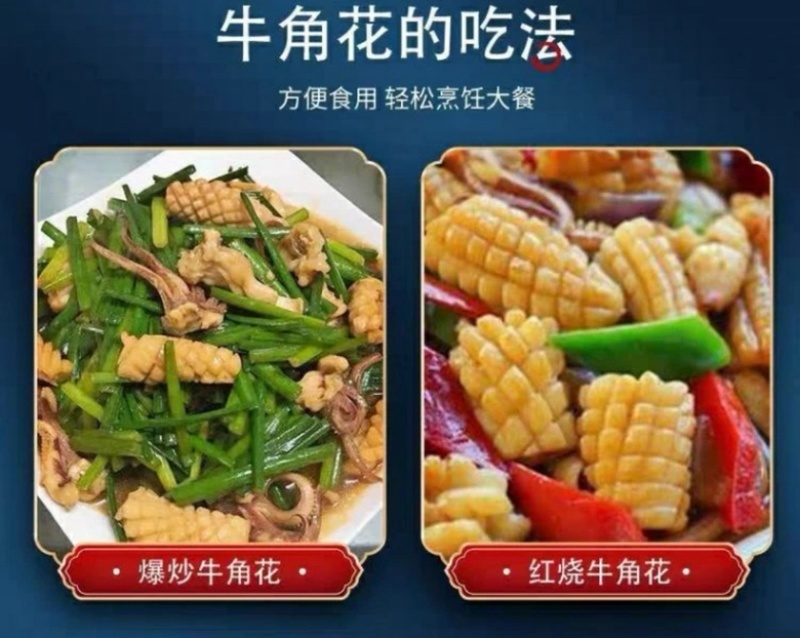 鱿鱼花鱿鱼卷火锅食材火锅烧烤食材尤鱼海鲜批发去皮鱿鱼花