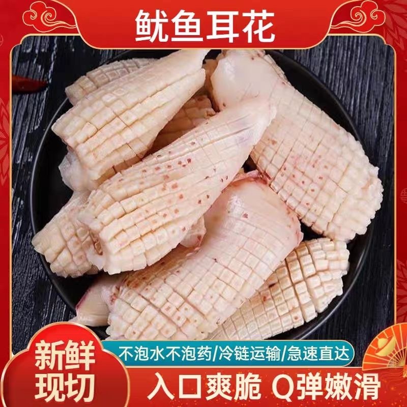 鱿鱼花鱿鱼卷火锅食材火锅烧烤食材尤鱼海鲜批发去皮鱿鱼花