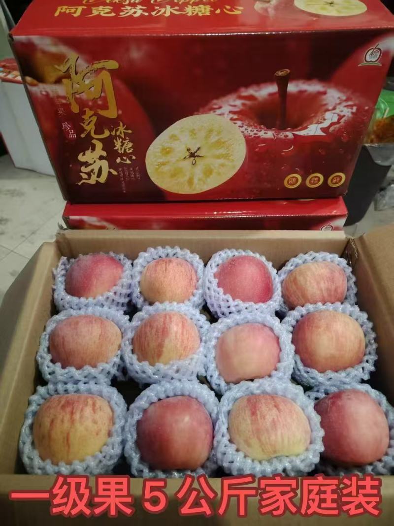新疆阿克苏冰糖心苹果