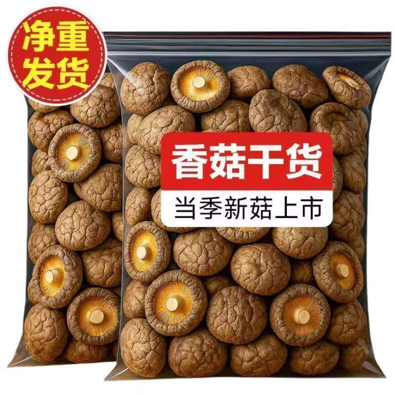 干香菇，全平台一件代发