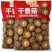干香菇，全平台一件代发