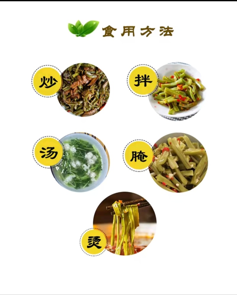 精品优质火锅贡菜干产地直供货源充足欢迎选购
