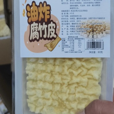 油炸腐竹皮，火锅涮三秒味道最佳，