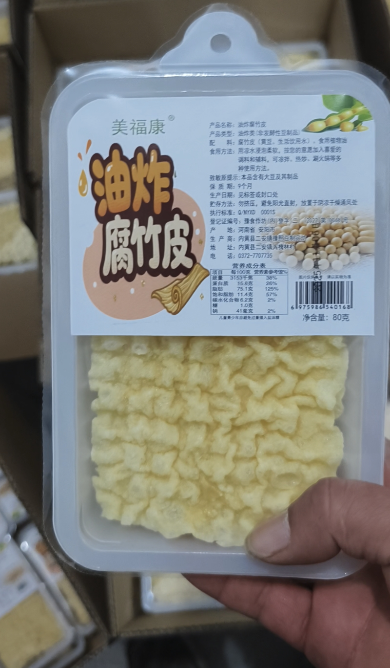 油炸腐竹皮，火锅涮三秒味道最佳，