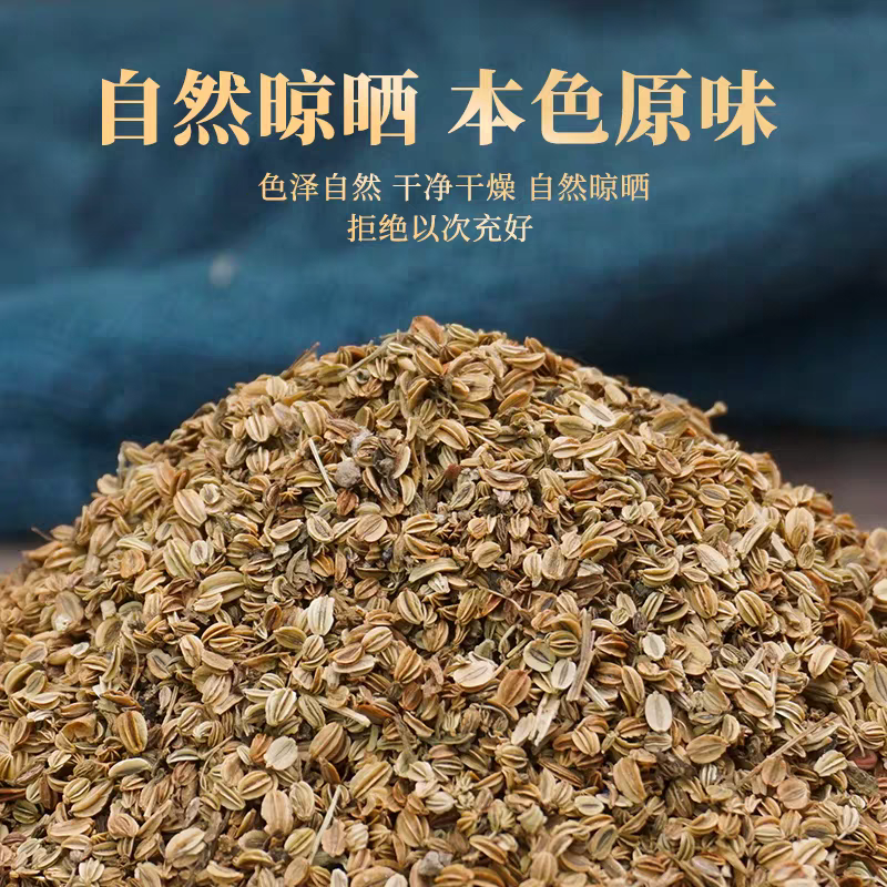 蛇床子新货蛇床子籽中药材批发过风筛无杂质一手货源