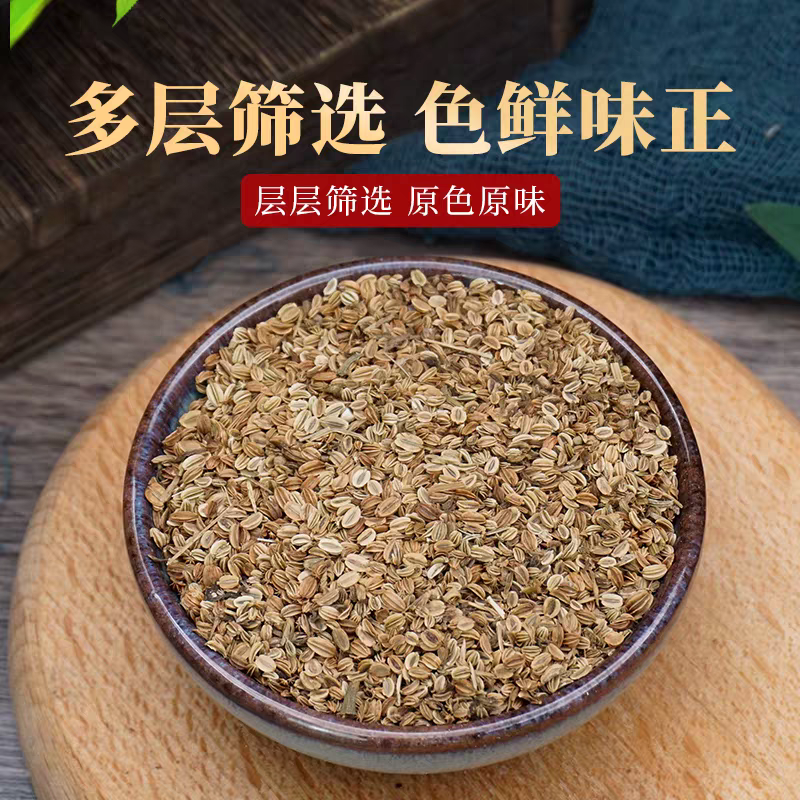 蛇床子新货蛇床子籽中药材批发过风筛无杂质一手货源