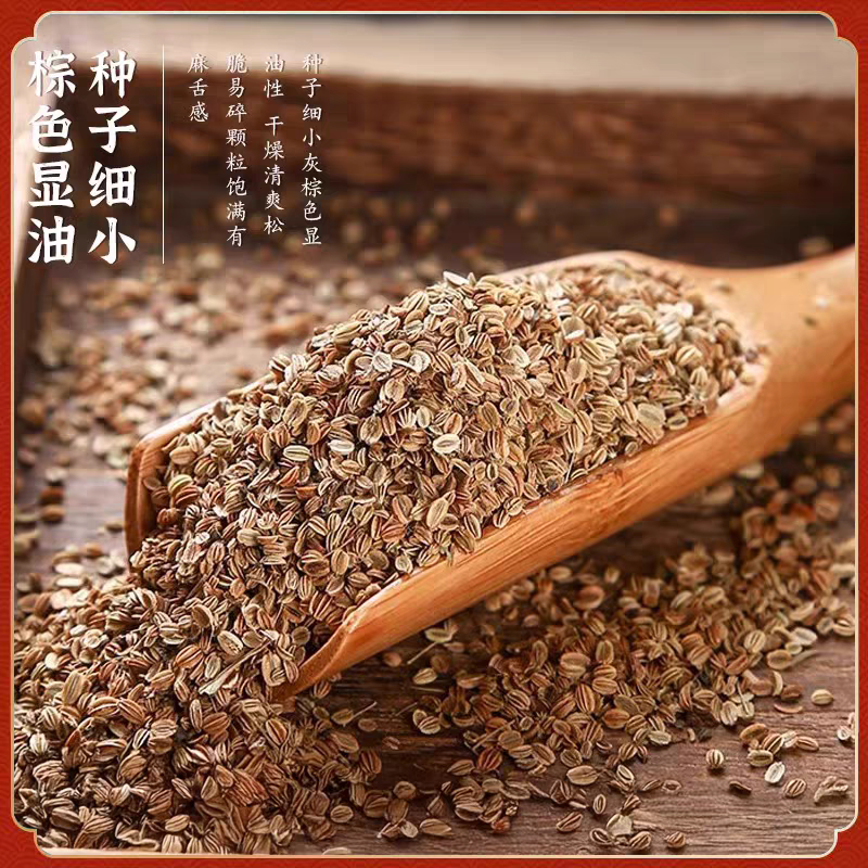 蛇床子新货蛇床子籽中药材批发过风筛无杂质一手货源