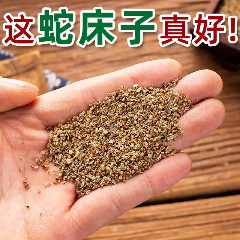 蛇床子新货蛇床子籽中药材批发过风筛无杂质一手货源