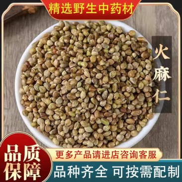 火麻仁中药材批发火麻仁，去壳火麻仁规格齐全一手货源