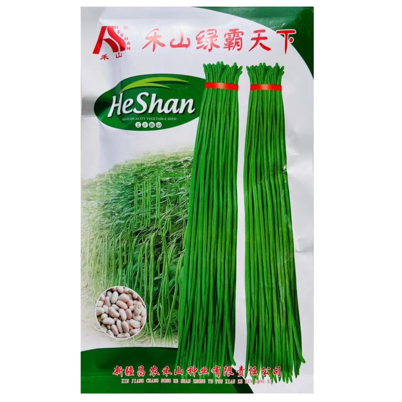 禾山绿霸天下长豇豆种籽早熟特高产春夏种植豆角种籽豆角种籽