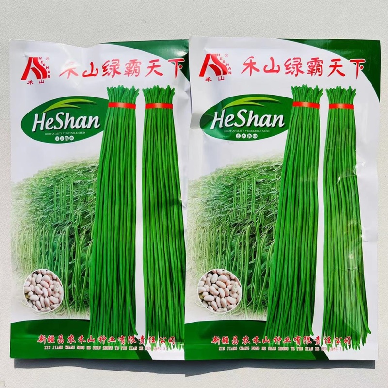禾山绿霸天下长豇豆种籽早熟特高产春夏种植豆角种籽豆角种籽