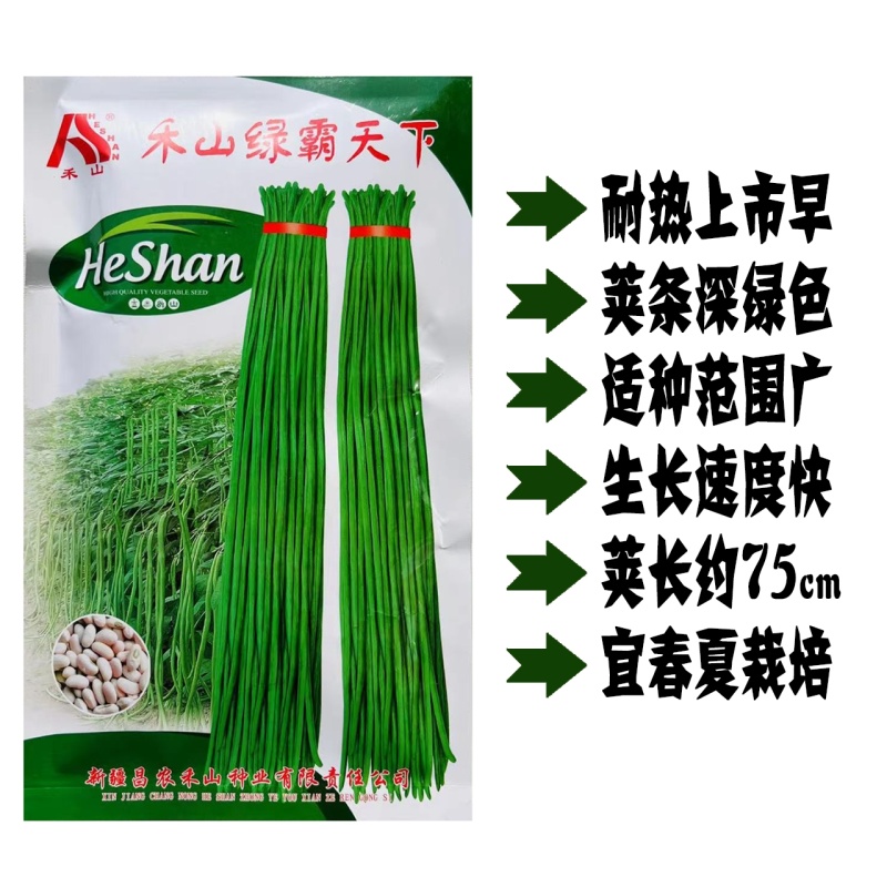 禾山绿霸天下长豇豆种籽早熟特高产春夏种植豆角种籽豆角种籽