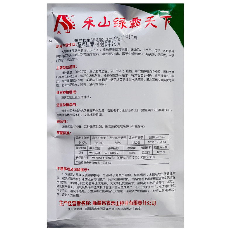 禾山绿霸天下长豇豆种籽早熟特高产春夏种植豆角种籽豆角种籽