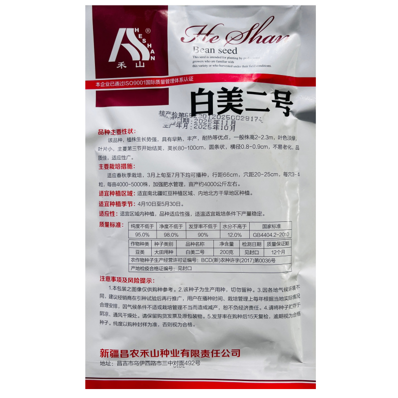 翠豇1号长豇豆种籽结荚多产量高春秋基地大田播种长豆角种籽