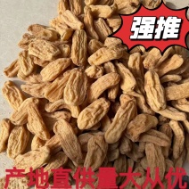 【产地直供干天麻】云南贵州深山鲜天麻晾干纯无硫干天麻