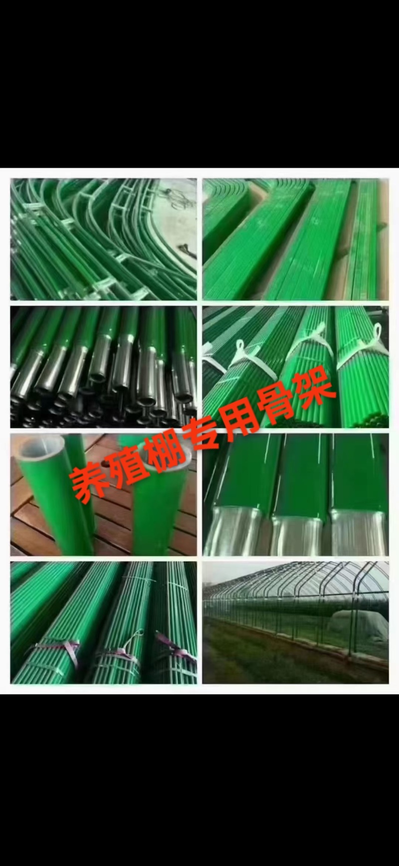 天津大棚管厂养殖棚专用骨架配件批发