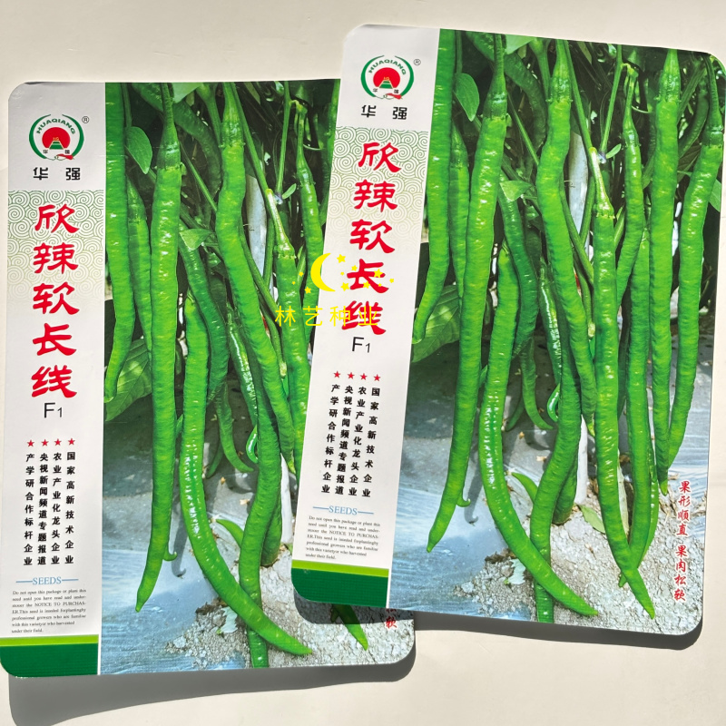 华强欣辣软长线椒种子早中熟果面微皱翠绿有光泽顺直松软春秋