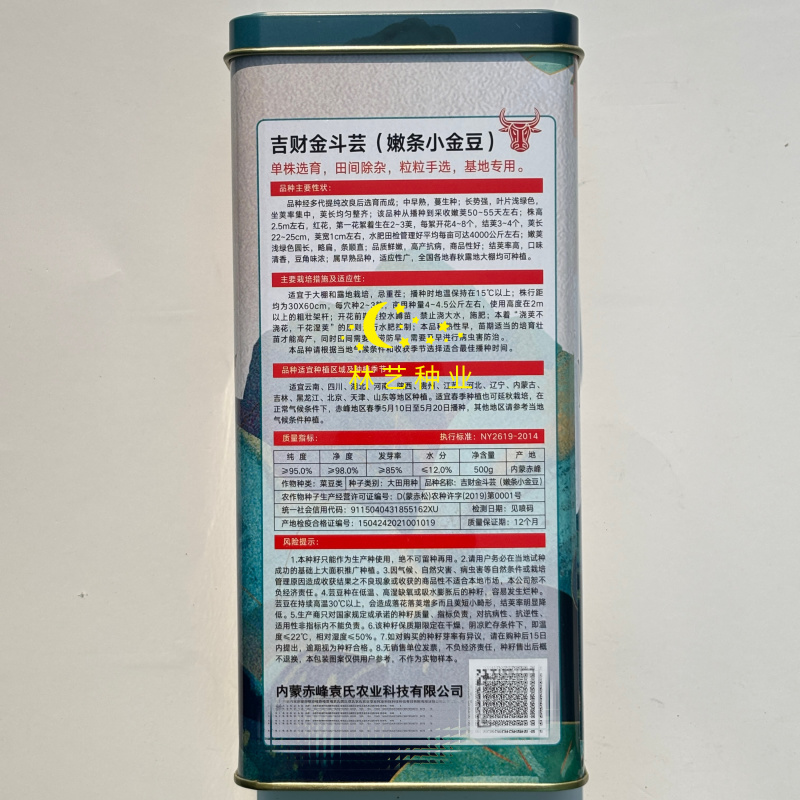 吉财金斗芸小金豆角种子抗寒耐热种籽四季豆早熟春秋蔬菜