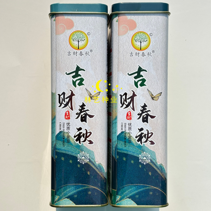 吉财金斗芸小金豆角种子抗寒耐热种籽四季豆早熟春秋蔬菜