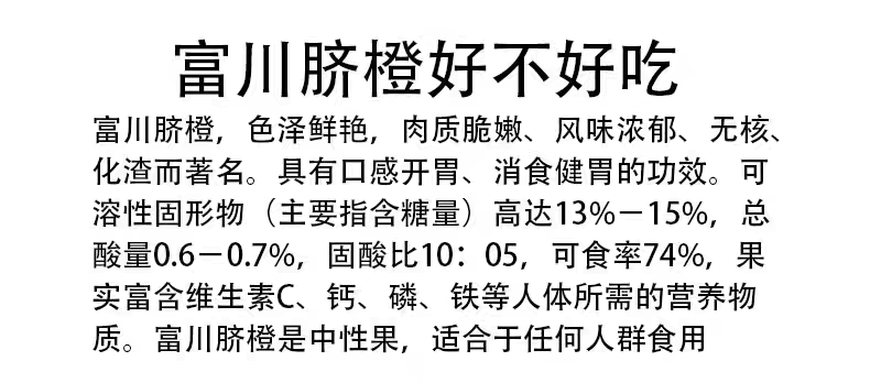 富川脐橙，65果—85果，无溃疡，黄龙，太阳果。糖度12