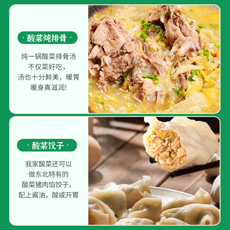 【泡菜】东北酸菜厂电商社区团购**一件代发