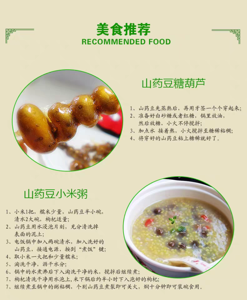 包邮）新鲜大号颗粒铁棍山药豆农家淮怀山药蛋糖葫芦山药豆