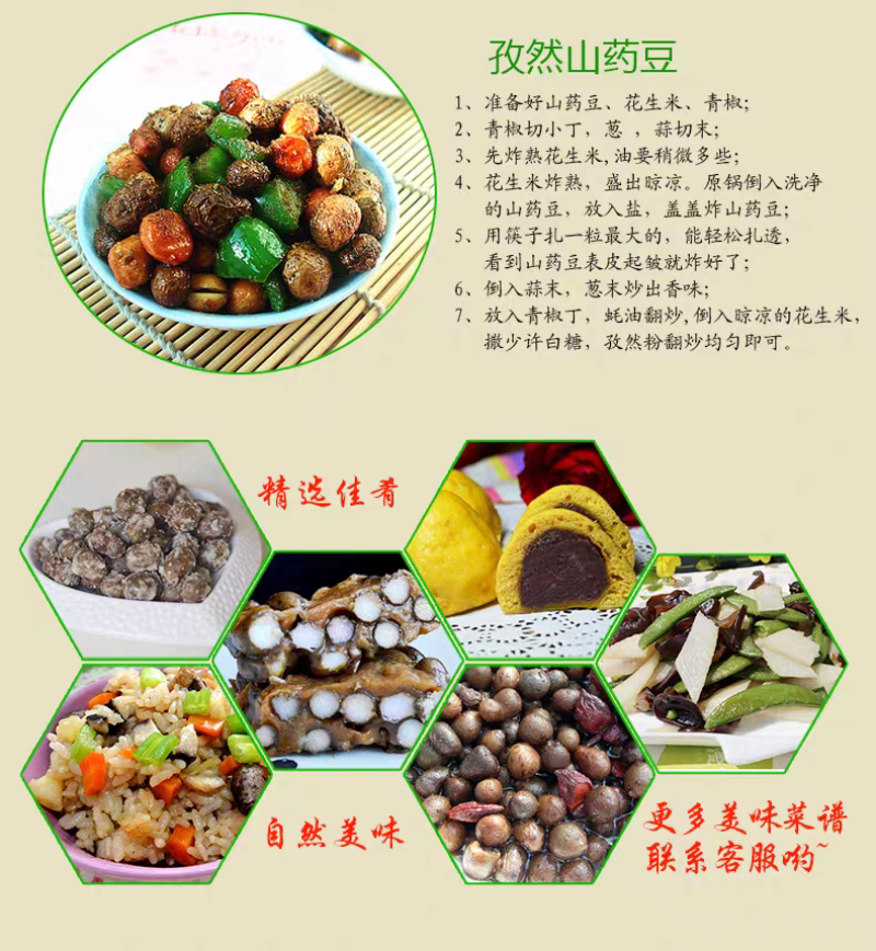 包邮）新鲜大号颗粒铁棍山药豆农家淮怀山药蛋糖葫芦山药豆