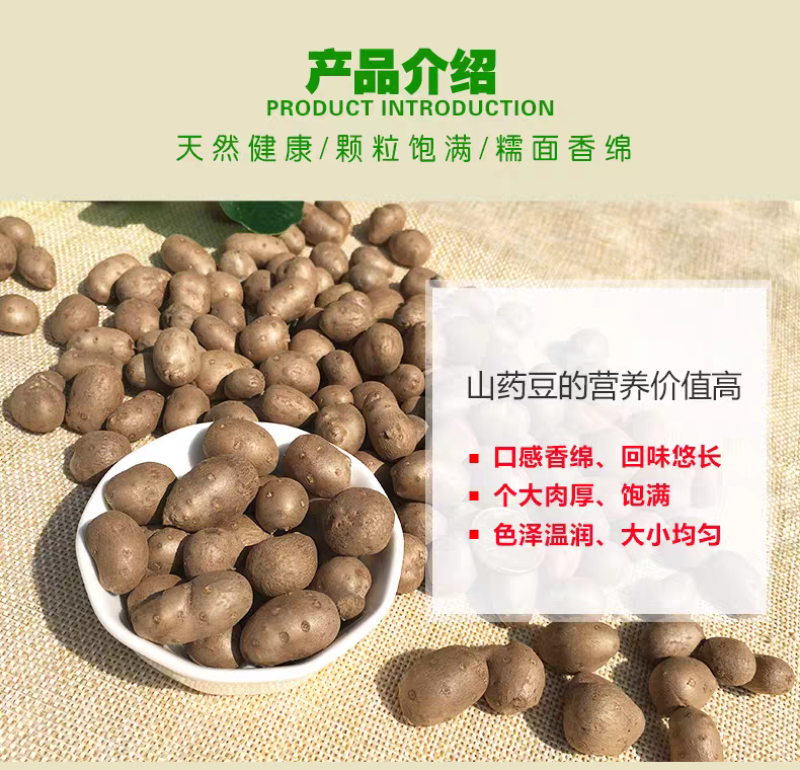包邮）新鲜大号颗粒铁棍山药豆农家淮怀山药蛋糖葫芦山药豆