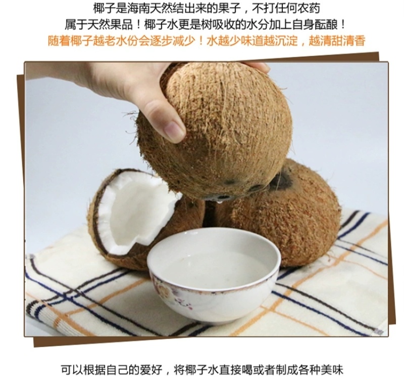 包邮）海南特产新鲜椰子去皮批发毛椰孕妇当季商用老椰子煲汤
