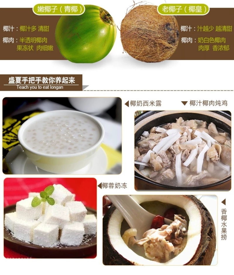 包邮）海南特产新鲜椰子去皮批发毛椰孕妇当季商用老椰子煲汤